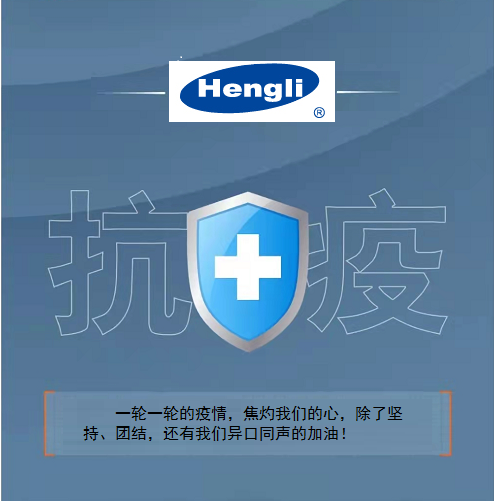 坚持就是胜利！