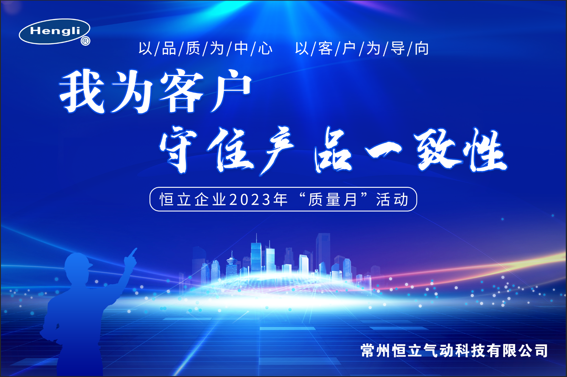 “我为客户守住产品一致性”